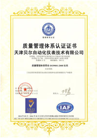 ISO9001質量認證（中）