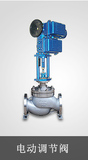 Electric Double-seat Control Valve--Introduced BELLAZN Type